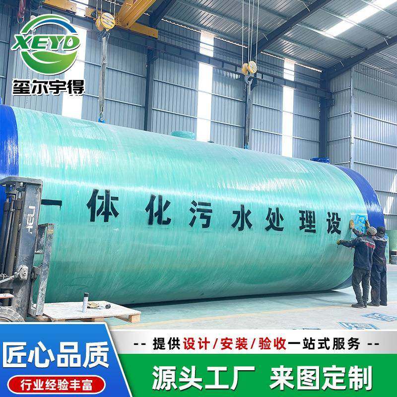 玻璃钢一体化污水处理设备医院农村生活养殖一体化污水处理设备,汽车零部件/养护/美容/维保,油水分离器,淘宝优惠券,粉丝福利购,淘宝优惠卷