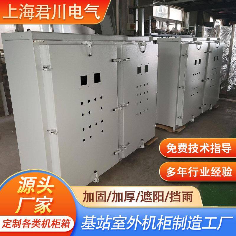 船用机箱机柜上海机柜不锈钢机柜防腐防锈机柜质保1年