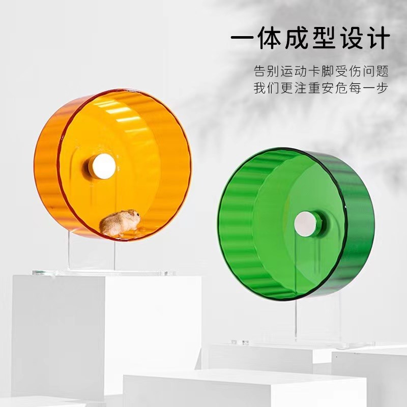 仓鼠一体跑轮超静音带支架金丝熊跑轮仓鼠无缝滚轮造景玩具可水洗