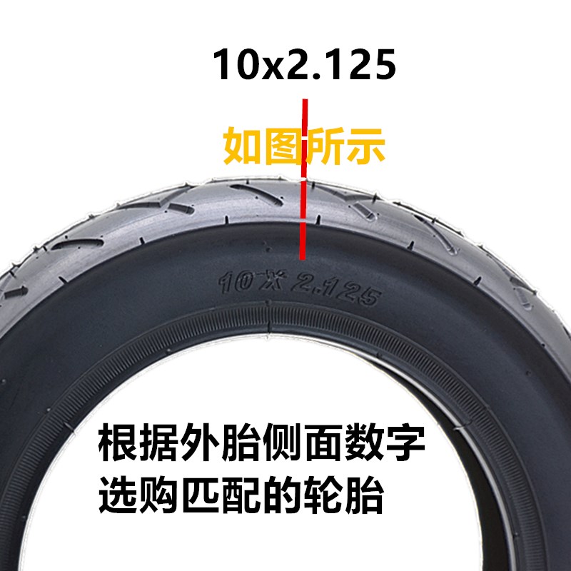 滑板车轮胎80/65-6真空胎加厚10寸电动车90/65-6.5外带10x3.0内胆
