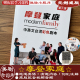 摩登家庭台词本全集美剧学英语无删减笔记精讲Modern Family新版