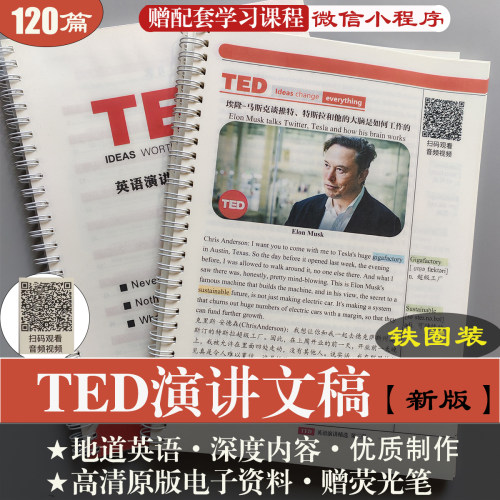 TED演讲文稿纸质版2025新版每日精读计划听力口语学英语表达视频