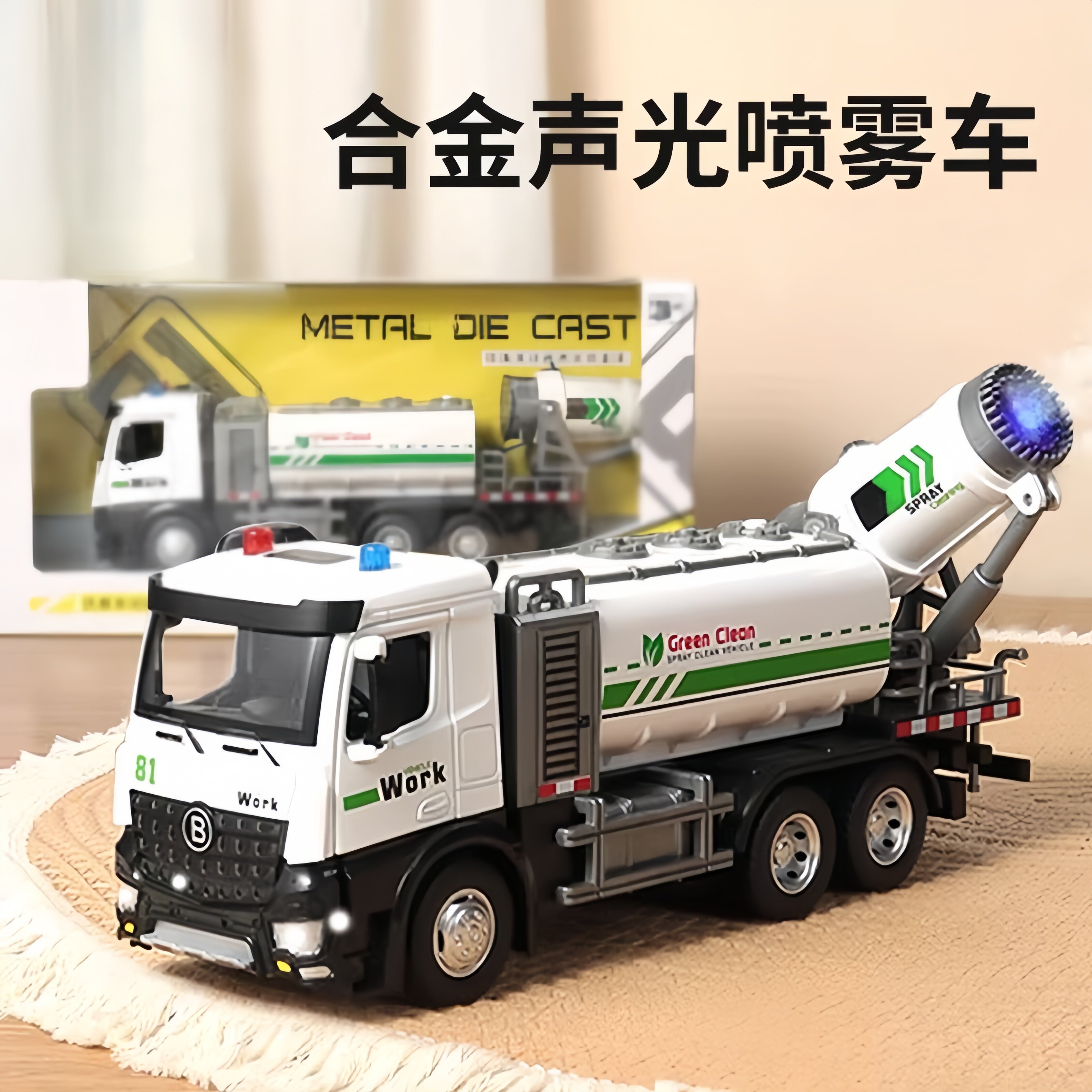 仿真合金喷雾洒水消防工程车玩具