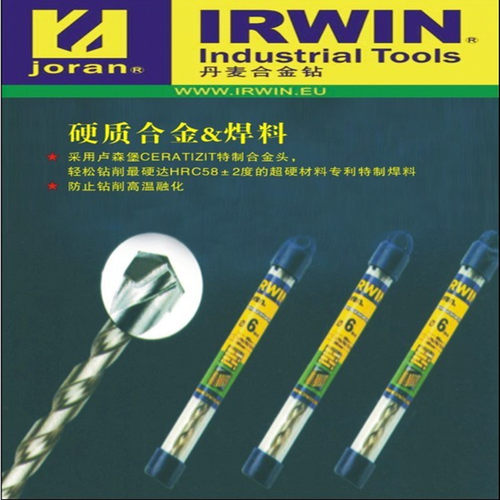 丹麦钻左轮Joran合金钻硬质镶合金水泥钻IRWIN石屎钻麻花钻头3-