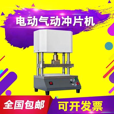 手动冲片机橡胶防水卷材皮革薄膜试样冲切制样机电气动液压冲片机