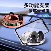 2025新款 车载手机导航耐高温支架可旋转停车牌车中控台耐高温摆件