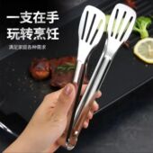 410不锈钢家用韩式 烤肉夹子烧烤食品牛排韩国料理自助餐面包小夹