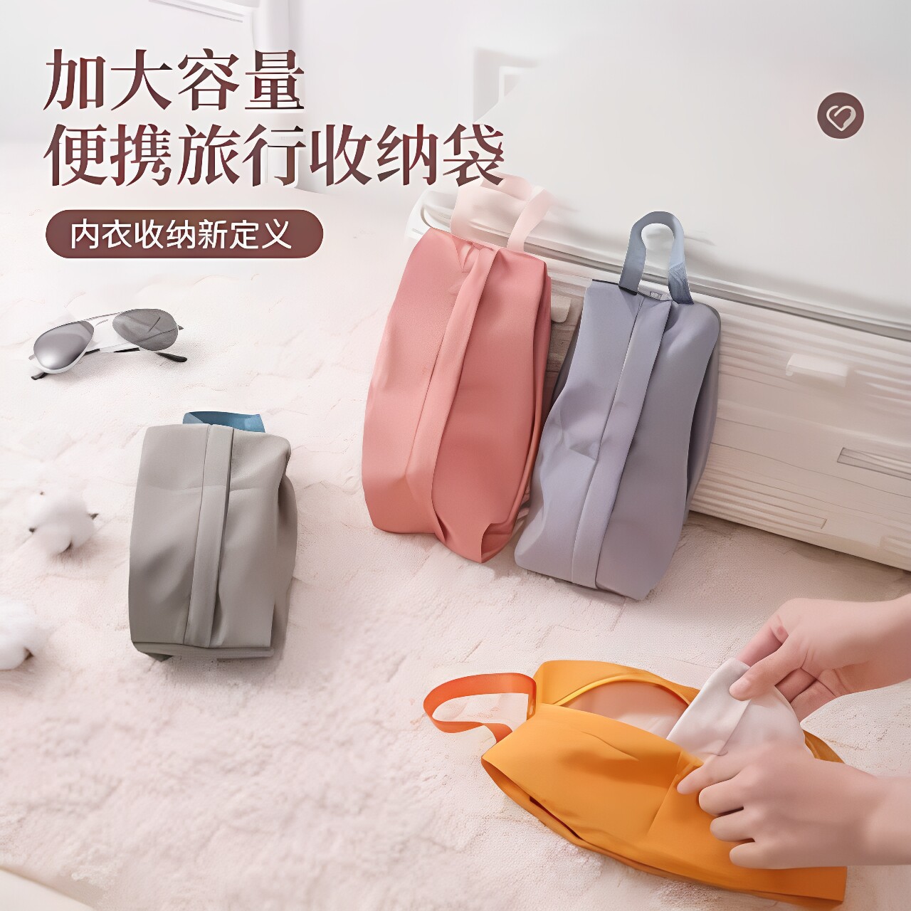 旅行内衣分装便携拉链收纳袋