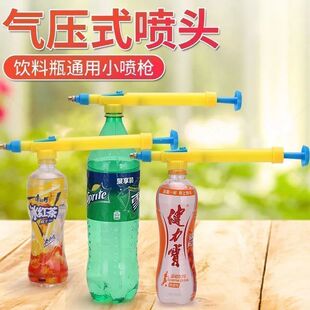 消毒雾化喷枪饮料瓶绿植户外浇花喷雾器手动气压喷壶打药浇水喷枪
