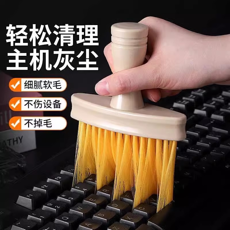 键盘清洁刷刷子键盘刷清理刷机械清灰除尘刷神器小毛刷笔记本电脑
