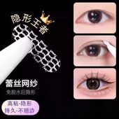 网纱蕾丝遇水即粘双眼皮贴女自然无痕隐形肿眼泡美目持久专用神器