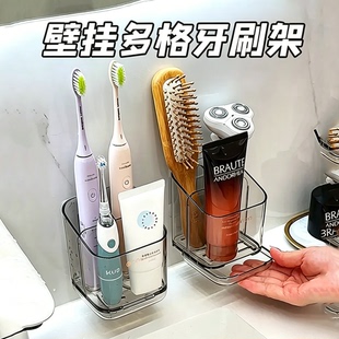 牙刷置物架壁挂式免打孔卫生间梳子牙膏牙刷收纳架电动牙刷置物架