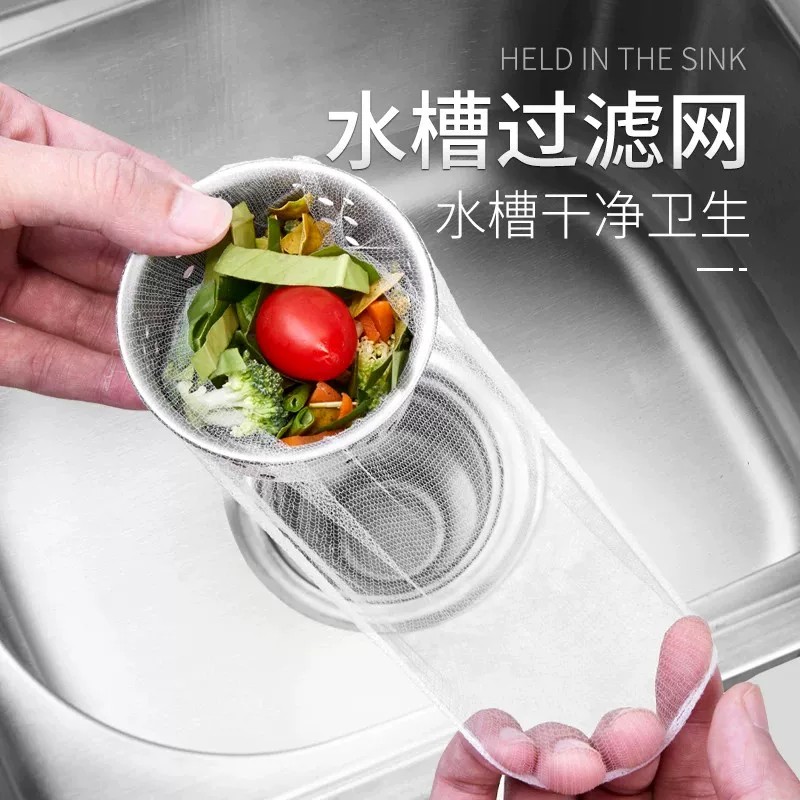 厨房一次性水槽过滤网袋