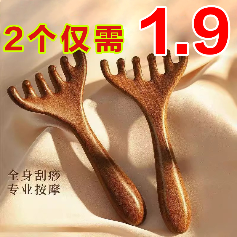 鹿角头部经络按摩器按摩梳抓头疗按摩爪挠头神器五齿球点穴拨筋棒