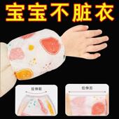 防护 幼儿男女童防水耐脏卡通无纺布可爱宝宝护袖 儿童一次性袖 套