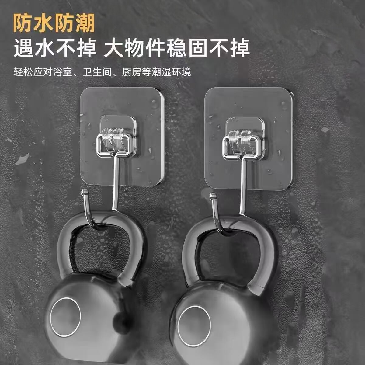 强力透明无痕免打孔承重粘钩