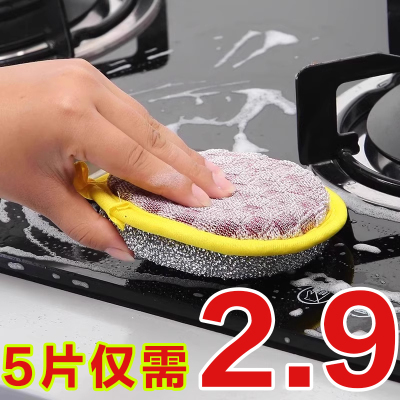 洗碗海绵擦不沾油刷锅清洁魔力擦