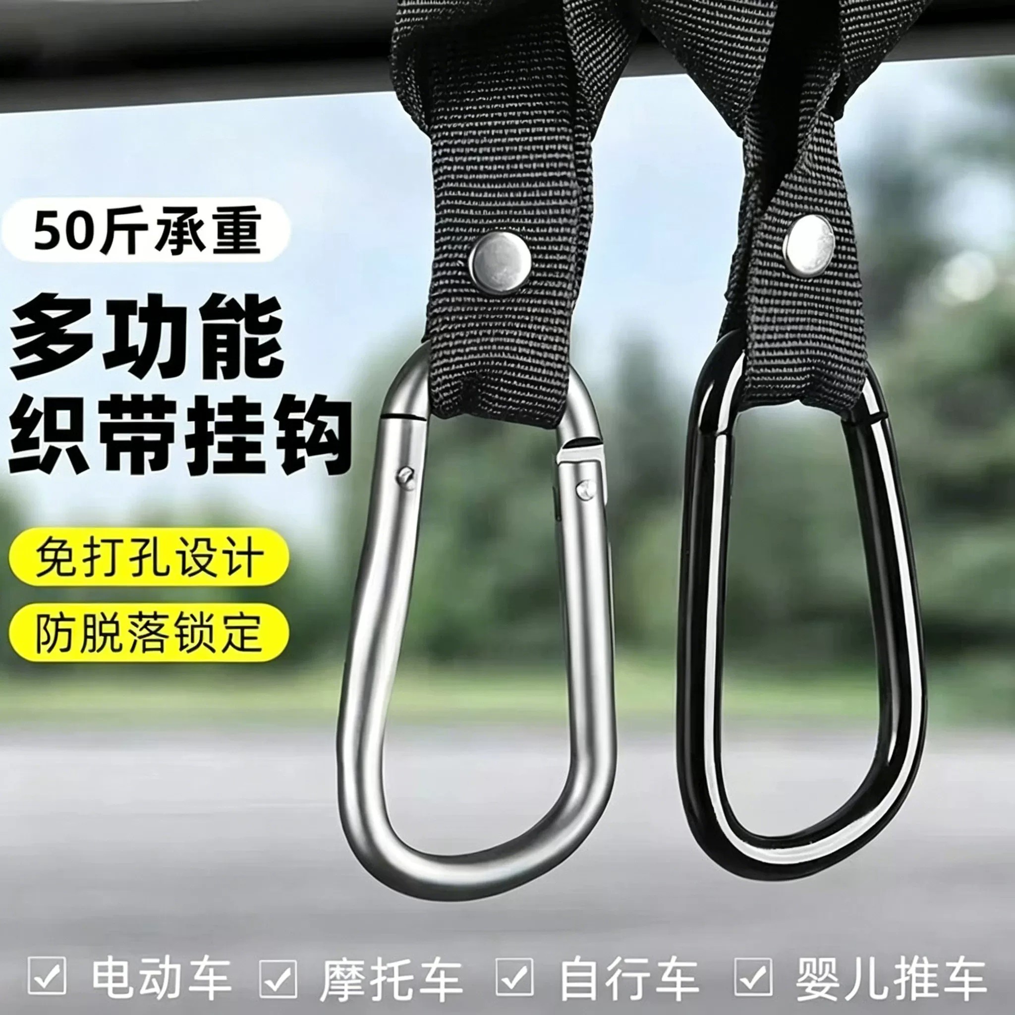 电动车摩托车通用前置挂钩