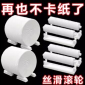 卫生间纸巾盒配件带尖凸滚轮厕纸盒卷纸转杆转轴支撑顺滑滚动轴