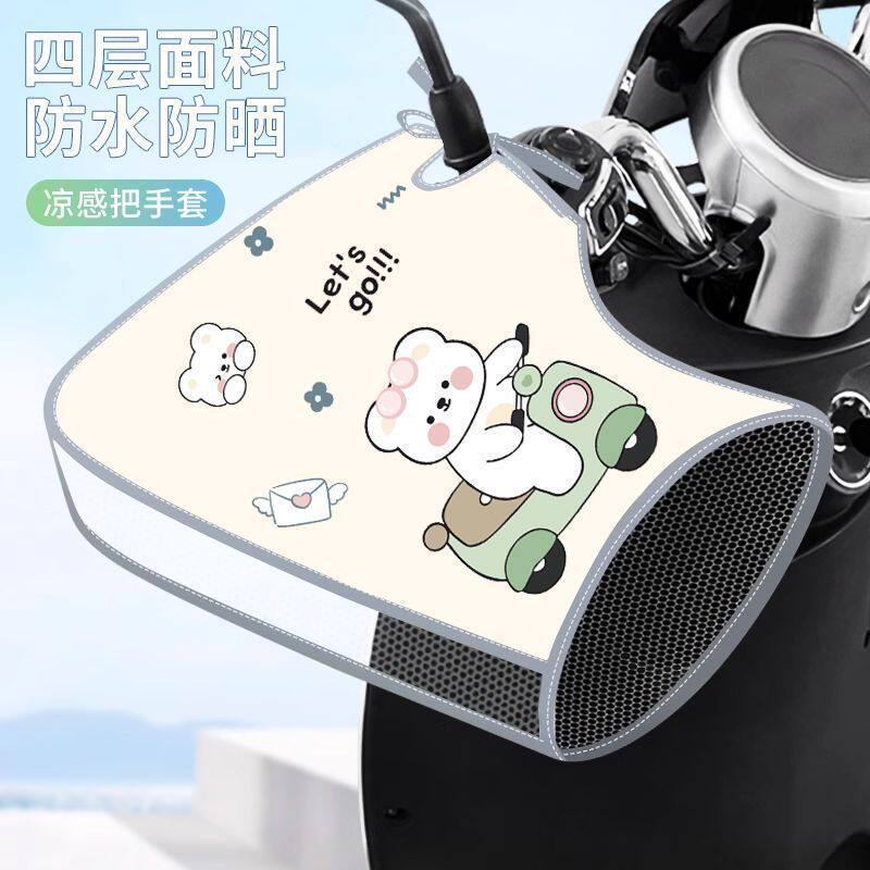电动车防晒手把夏季紫外线摩托车透气电瓶手套防水挡风遮阳电瓶车