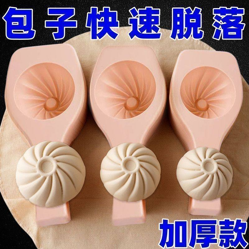 包子模具塑料手工制作馒头糕点不粘易脱模神器厨房定制烘培模具
