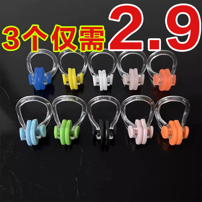 硅胶游泳鼻夹耳塞成人儿童专用防滑套装鼻塞配套潜水防呛水训练