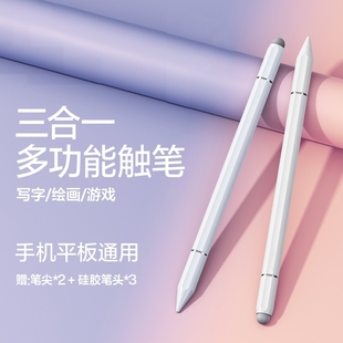 触屏电容笔手机平板通用触控笔ipad绘画手写笔修图剪辑