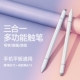 触屏电容笔手机平板通用触控笔ipad绘画手写笔修图剪辑