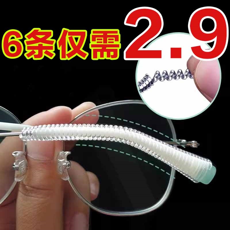 眼镜防滑落神器硅胶固定腿套