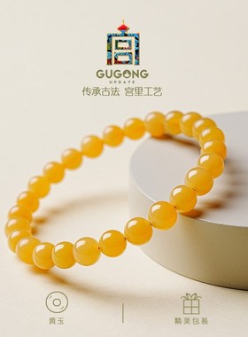 宫里上新黄玉手串天然玉石手链招财转运缅黄珠子送妈妈生日礼物