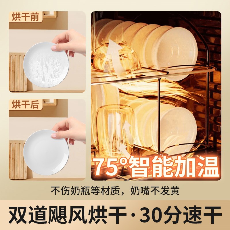 消毒柜家用小型台式碗筷餐具紫外线烘干机一体免沥水奶瓶家庭碗柜