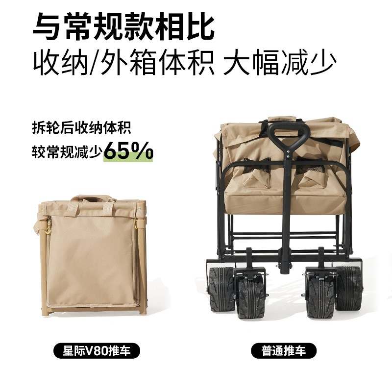 牧高笛露营车户外推车可拆卸车轮折叠营地车大容量野餐拖车旅行