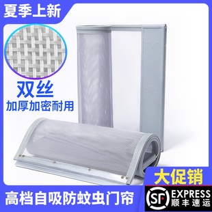 防蚊家用帘磁吸软纱门帘通风磁铁透气防蝇虫纱帘 自吸纱网门帘夏季