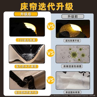 强遮光加厚床帘宿舍上铺寝室大学生上下铺帘子围帘窗帘下桌遮挡布