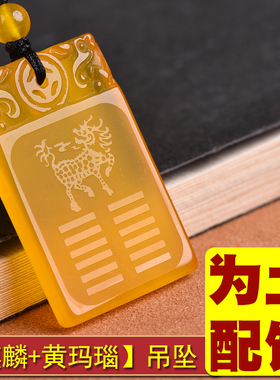 天然水晶黄玛瑙麒麟吊坠饰品黄色平安无事牌钥匙扣挂件为土的配饰
