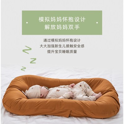 PIMA棉新生仿生安抚睡窝床可移动婴儿床宝宝防压惊便携式床中床跳