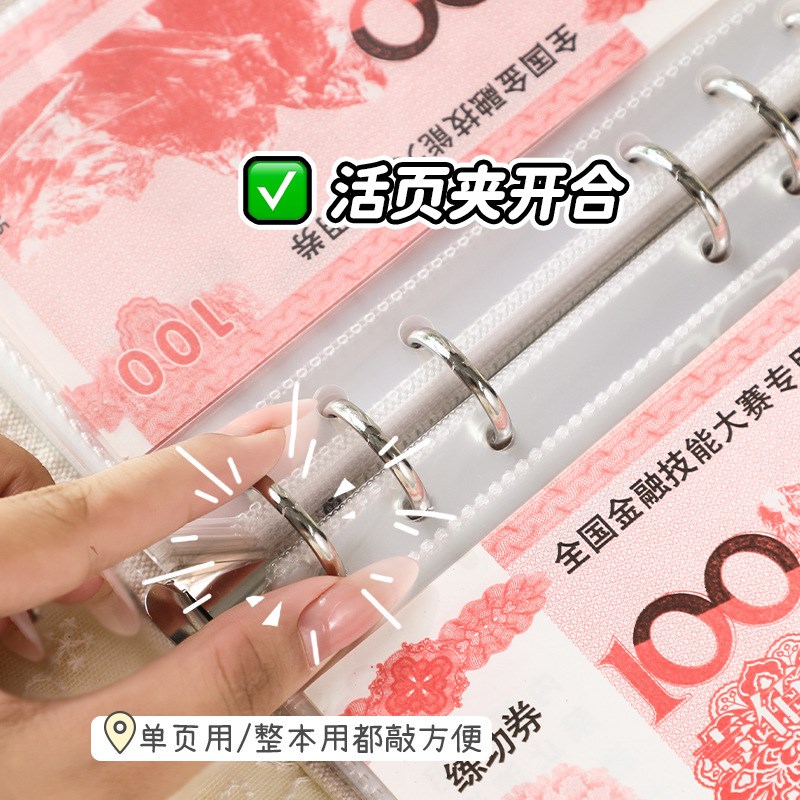 现金存钱本收纳册可放现金收藏册记账本2024新款存钱袋笔记本本子