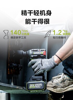 威克士电动冲击扳手WU279大扭力风炮无刷锂电电板木工架子工WU289