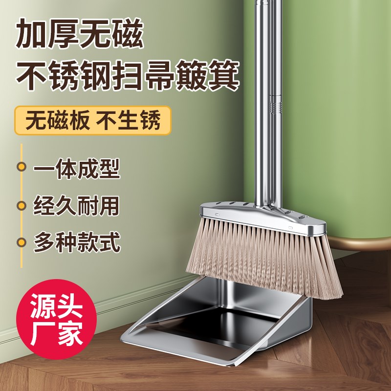 扫把新款家用簸箕套装组合扫帚头发扫地神器不锈钢垃圾铲笤帚耐用