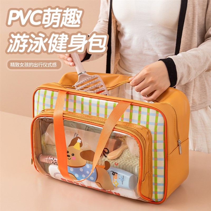 夏季新款海边游泳收纳包大容量多巴胺便携手提洗漱包防水干湿分离
