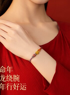 2024九紫离火紫色手绳编绳五彩绳龙年本命年红绳紫手链女属龙龙绳