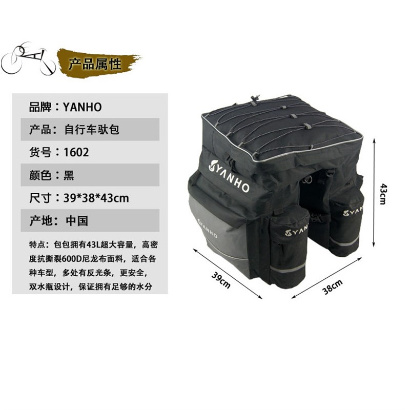 川藏旅行山地公路自行车后货架包 硬板驼包 三合一户外骑行驮包