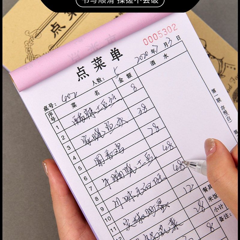 点菜单二联定制酒店餐厅餐馆写菜记菜单据两联餐饮酒水餐单三联开,文具电教/文化用品/商务用品,单据/收据,淘宝优惠券,粉丝福利购,淘宝优惠卷