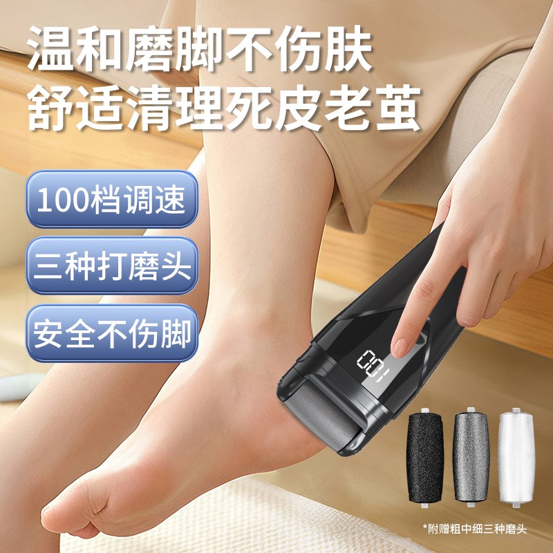 电动修脚器磨脚器去死皮自动打磨石除老茧脚后跟去角质刮剃磨脚皮