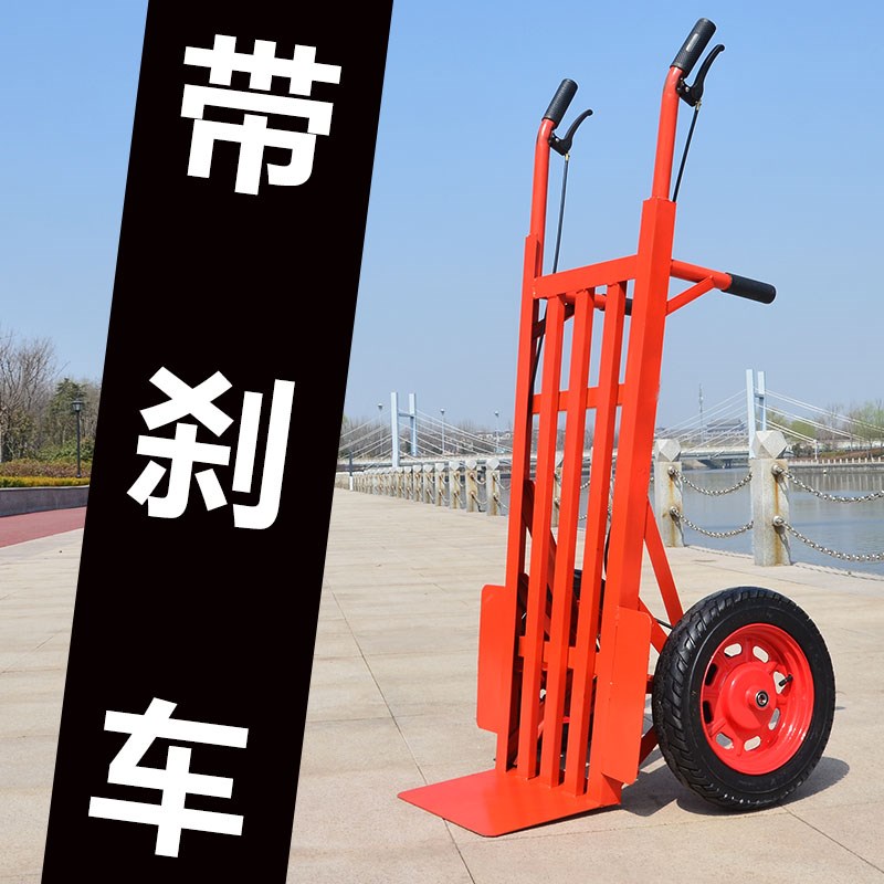 带刹车的手推车加厚两轮老虎车农用小拉车爬坡小推车拉货车搬运车