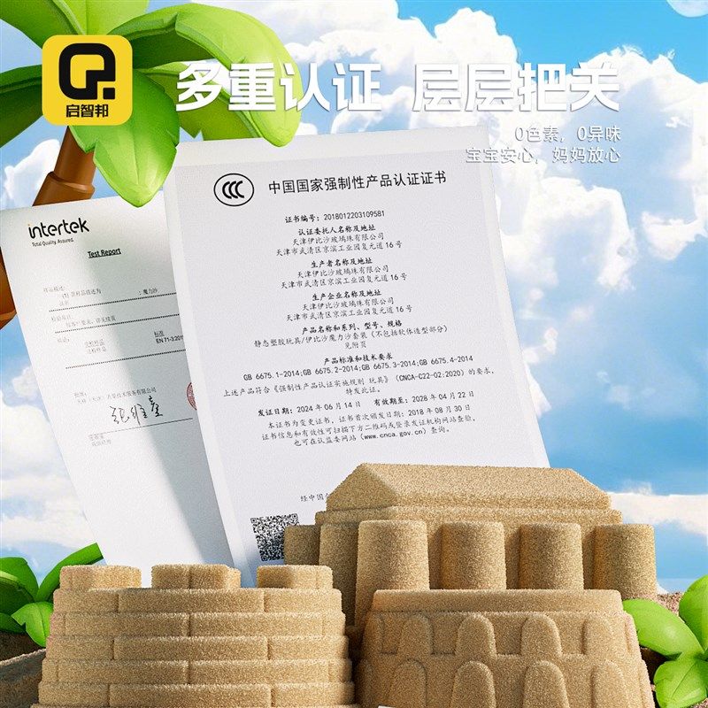 太空沙玩具六一儿童节安全不粘手星空室内沙子幼儿园生日礼物,玩具/童车/益智/积木/模型,太空沙/魔力沙/动力沙/星空沙,淘宝优惠券,粉丝福利购,淘宝优惠卷