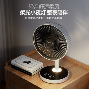 雅格桌面电风扇办公室家用床头轻音大风力充电带小夜灯2024年新款