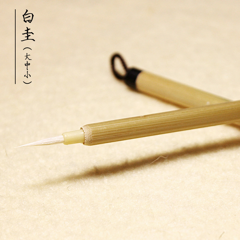 苏州金鼎湖笔厂【大中小号白圭】羊毫描线勾线划线毛笔文房四宝包