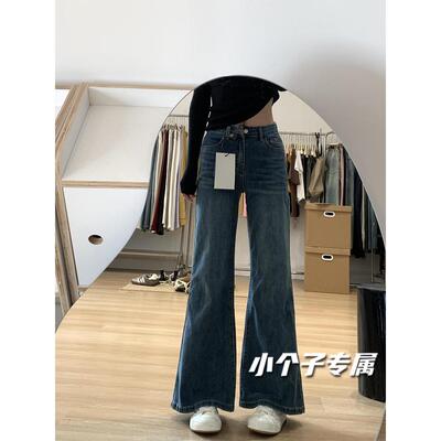 小个子覆古深蓝色牛仔裤女款秋季裤子2025流行高腰显瘦直筒微喇裤
