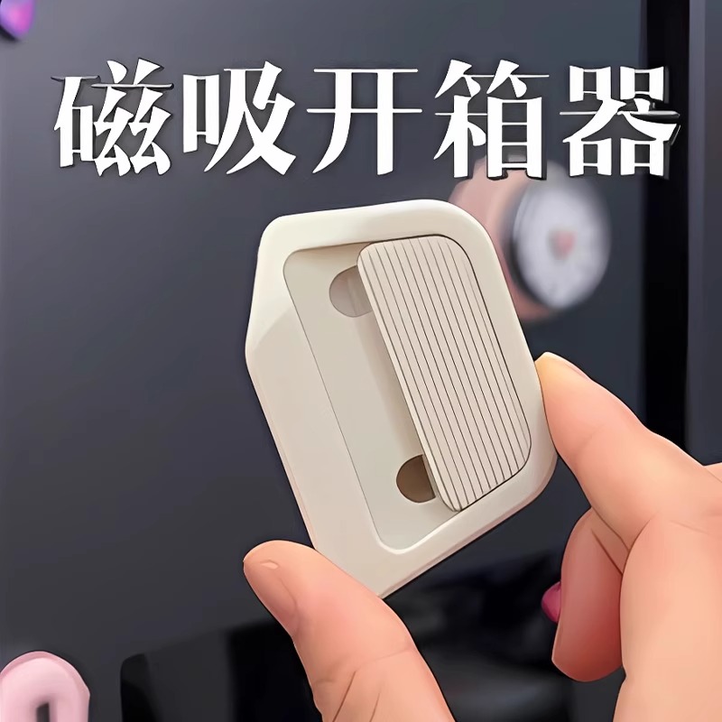 磁吸陶瓷开箱器安全开箱刀拆纸箱神器快递拆箱小刀迷你便携美工刀